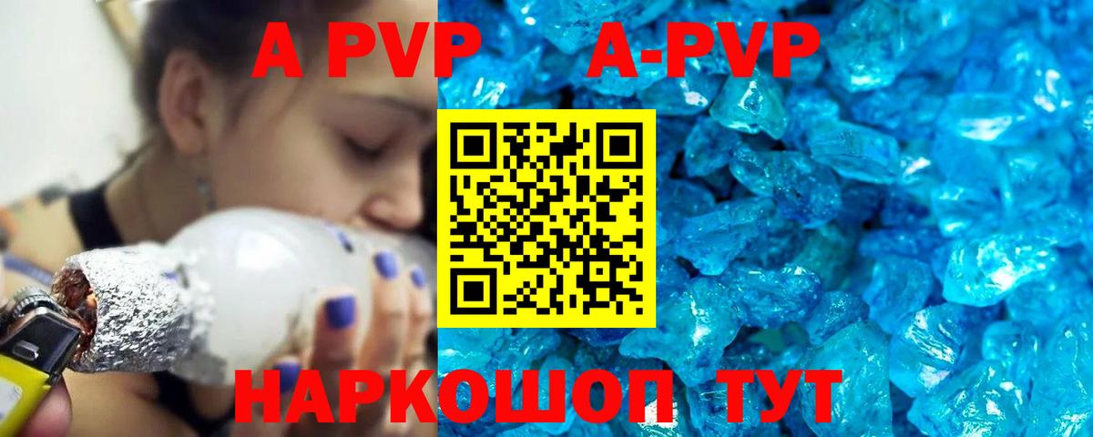 Alpha-PVP СК Качканар