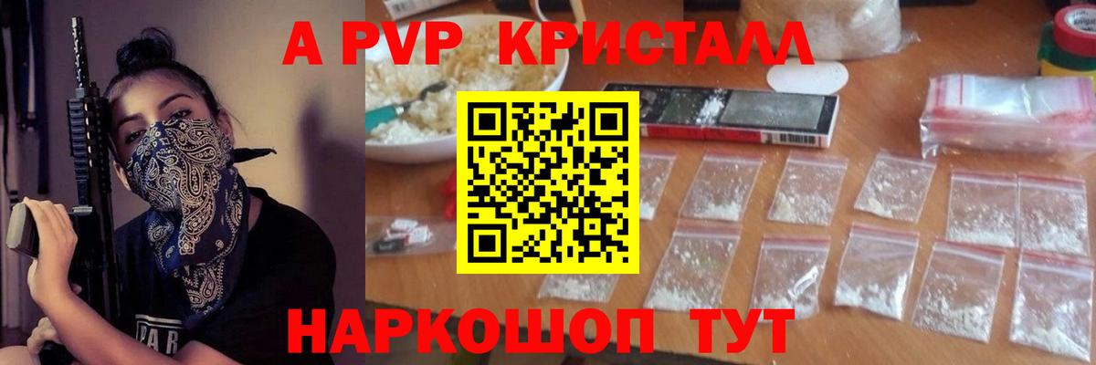 Alpha-PVP  Качканар  Alpha-PVP крисы CK  Alpha PVP СК 
