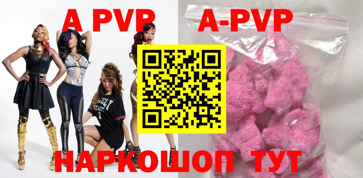 А ПВП кристаллы Качканар