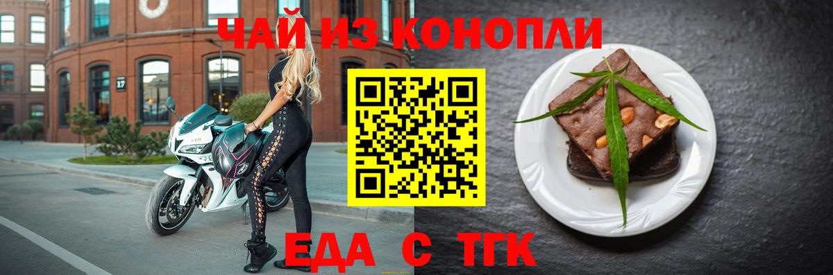 Качканар  Печенье с ТГК конопля  Вход с VPN 