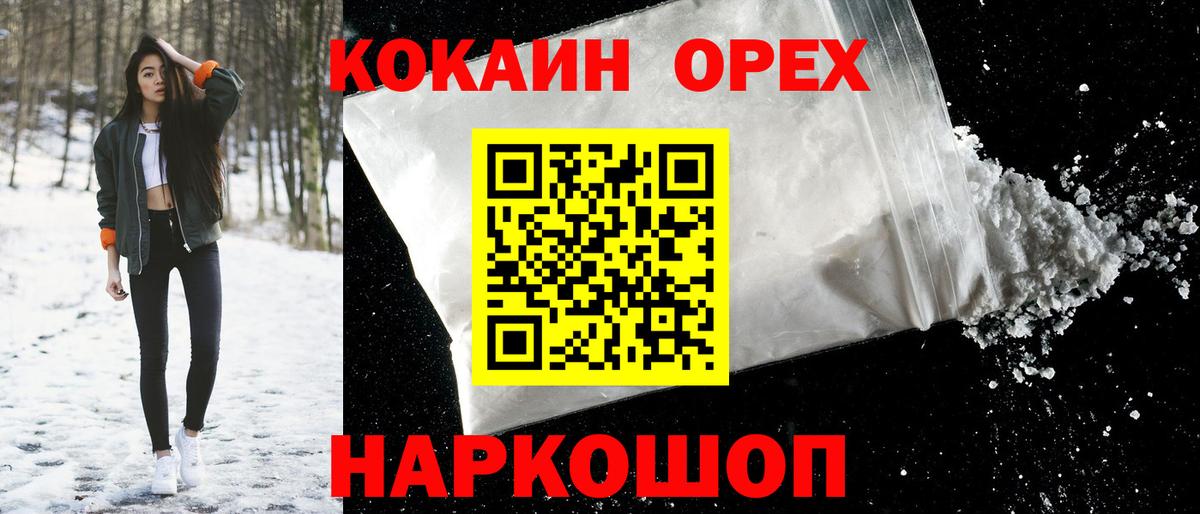 Cocaine FishScale Качканар