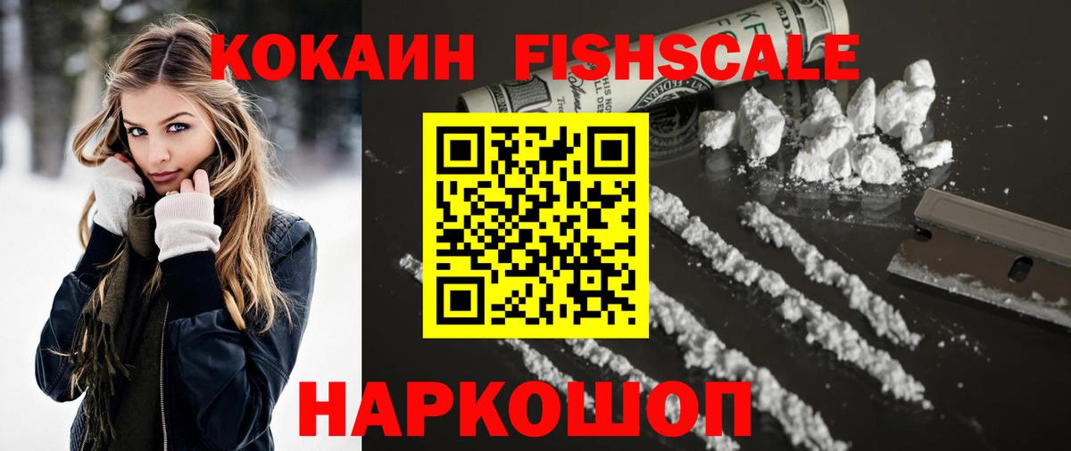 Качканар  COCAIN Перу  Cocaine Перу  Вход с VPN 