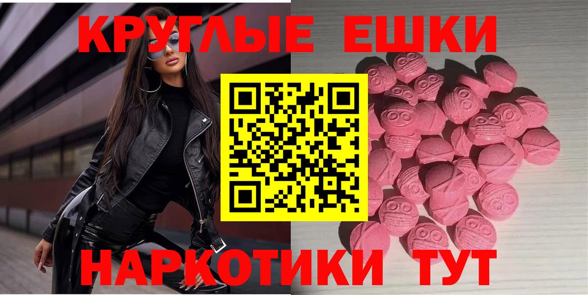 Качканар  ЭКСТАЗИ  Ecstasy таблы  блэк спрут   Ecstasy таблы  Вход с VPN 