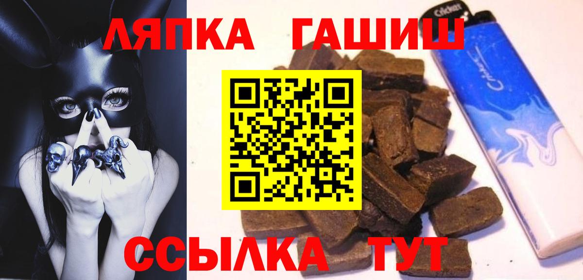 Гашиш хэш Качканар