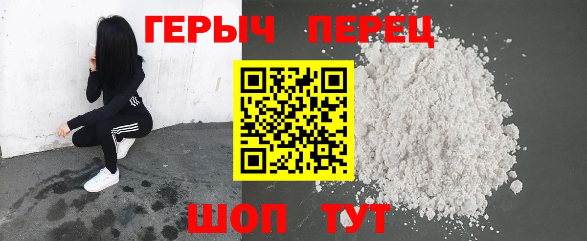Качканар  Героин гречка  Вход с VPN 
