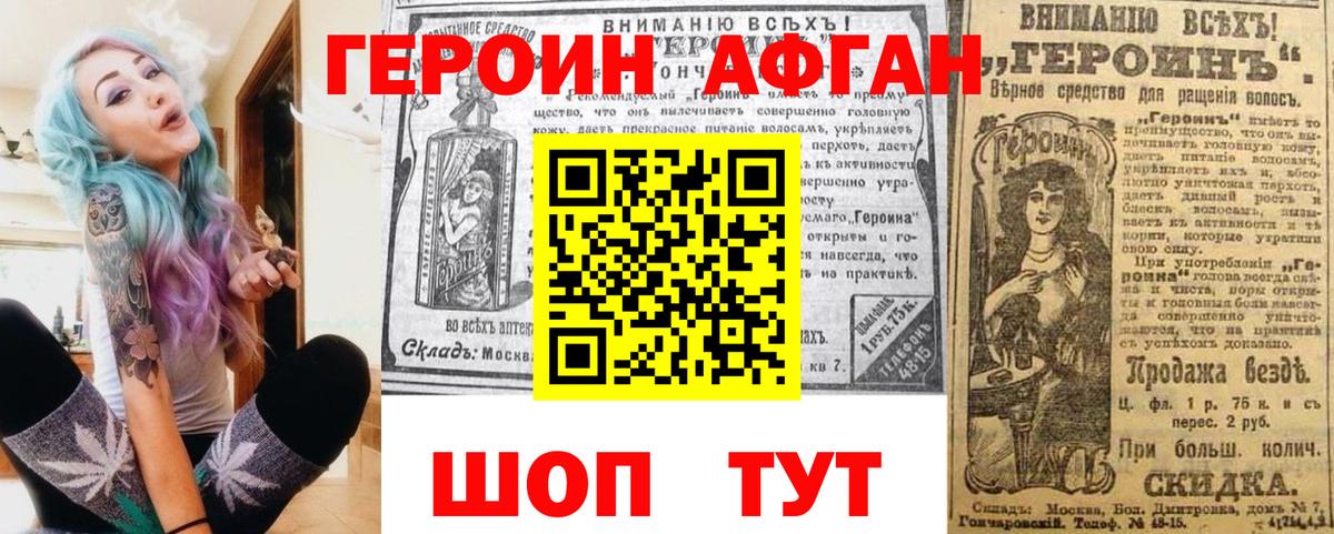 Героин герыч Качканар