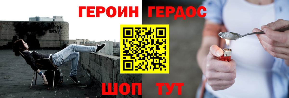 ГЕРОИН Афган Качканар