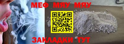 мяу мяу мука Азнакаево