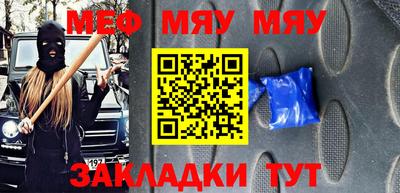 мяу мяу мука Азнакаево