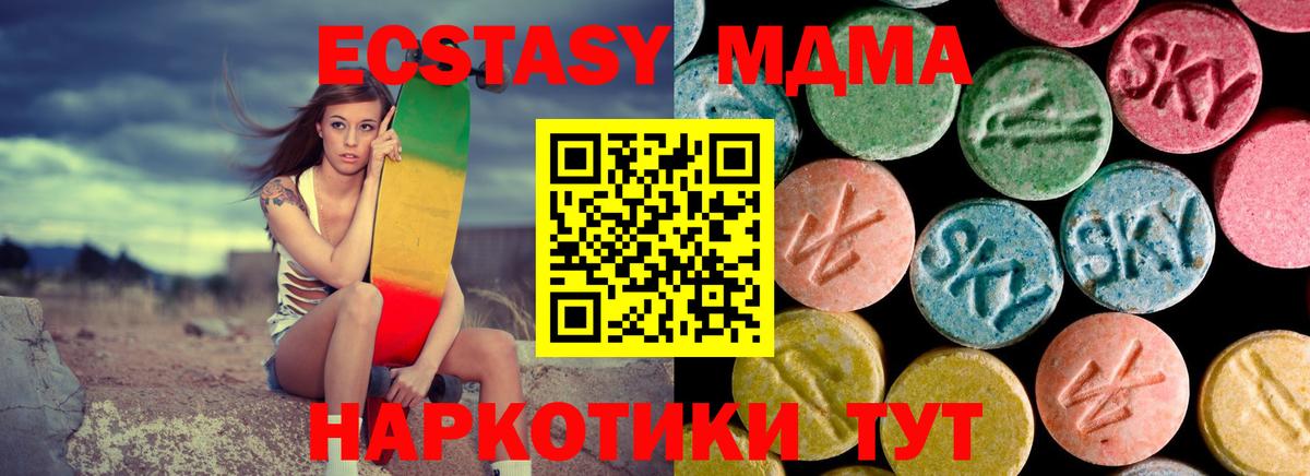 Качканар  МДМА кристаллы  Вход с VPN 