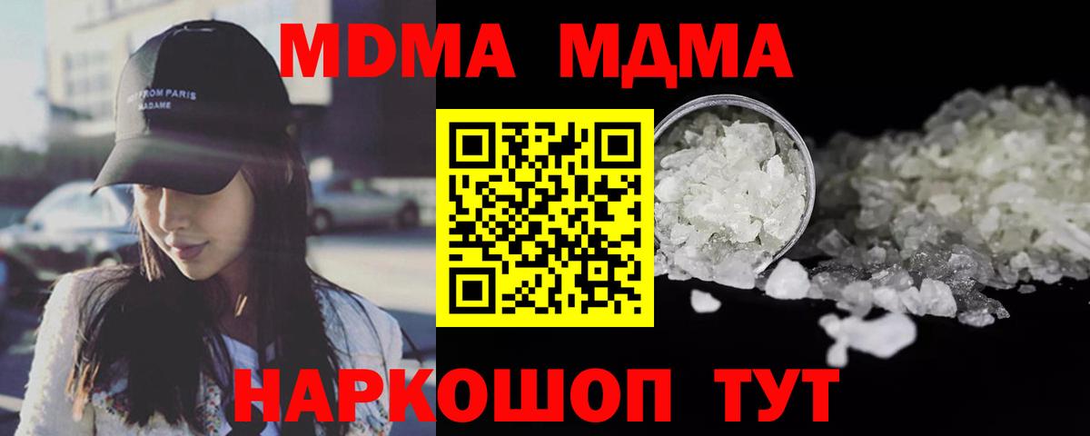 МДМА VHQ Качканар