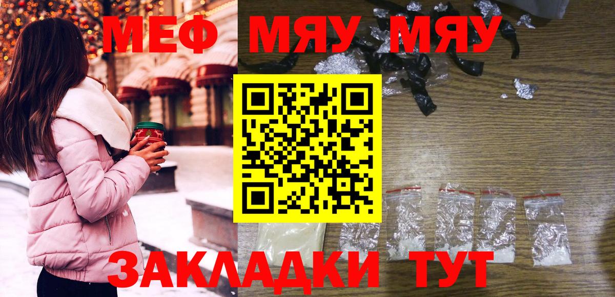 МЕФ кристаллы Качканар