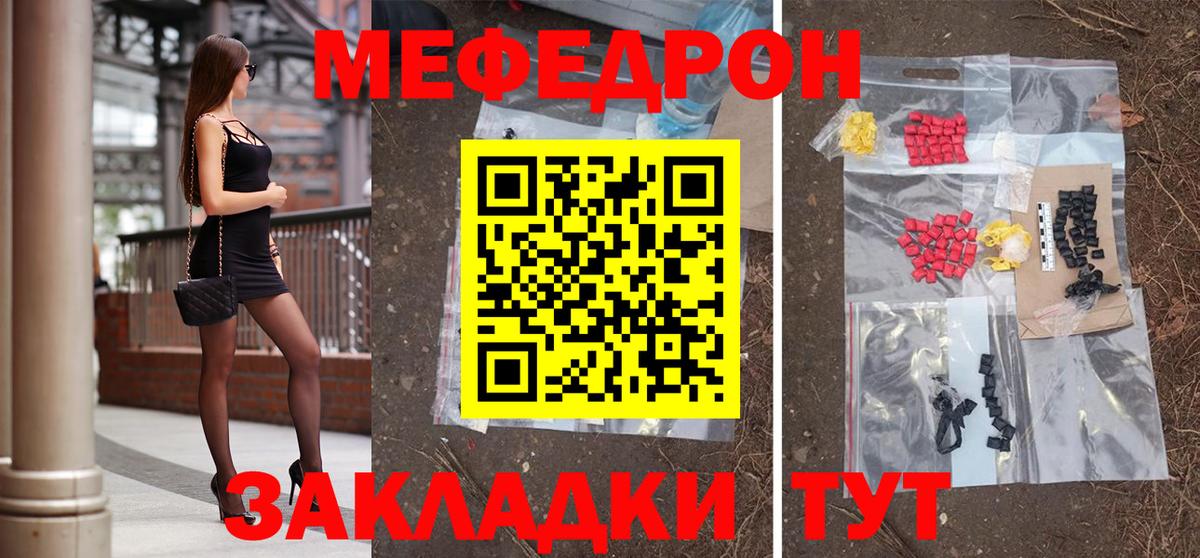 Мефедрон VHQ  Вход с VPN  МЕФ  Меф  Качканар  МЯУ-МЯУ мяу мяу 