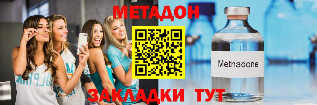 МЕТАДОН VHQ  Вход с VPN  Качканар  Метадон VHQ 