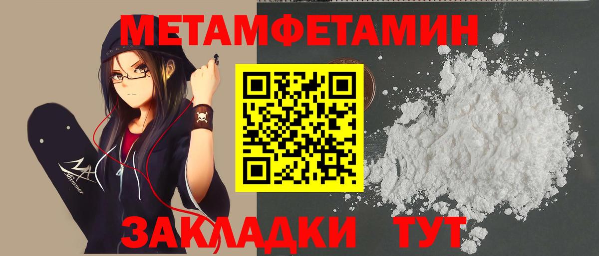 Первитин кристалл Качканар