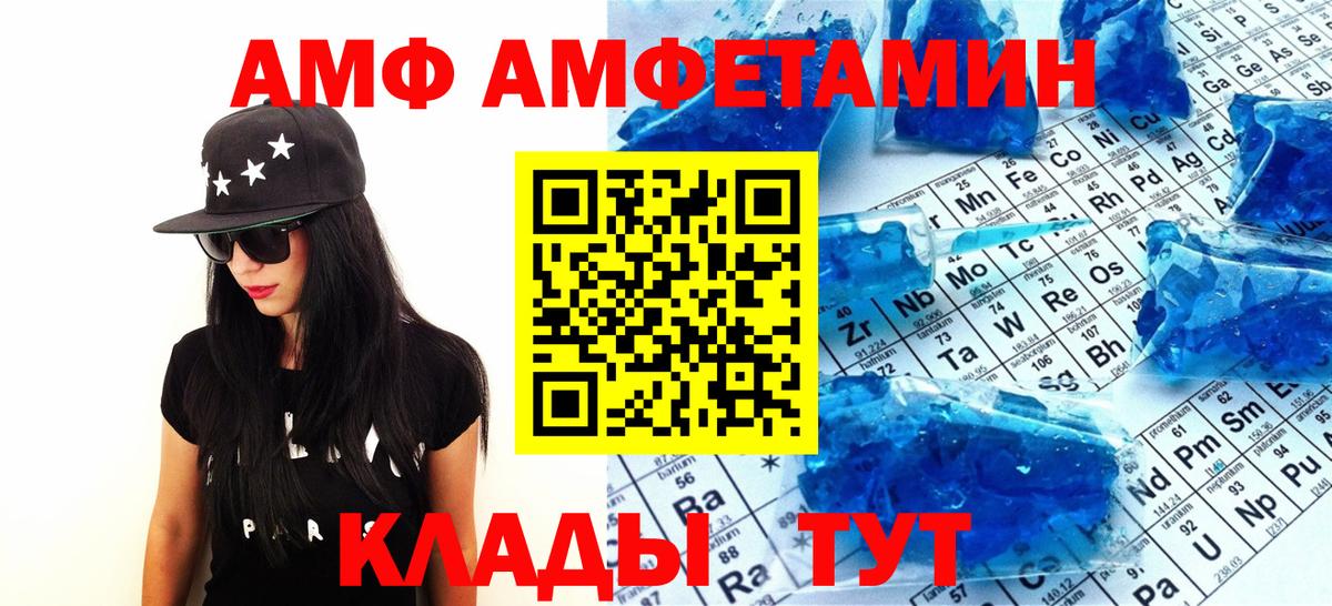 Метамфетамин Methamphetamine  МЕТАМФЕТАМИН  Качканар  Вход с VPN 