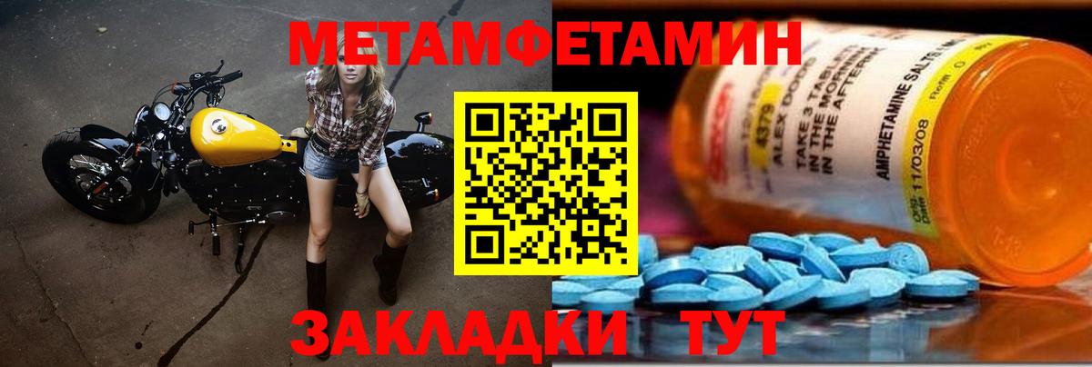 МЕТАМФЕТАМИН пудра Качканар