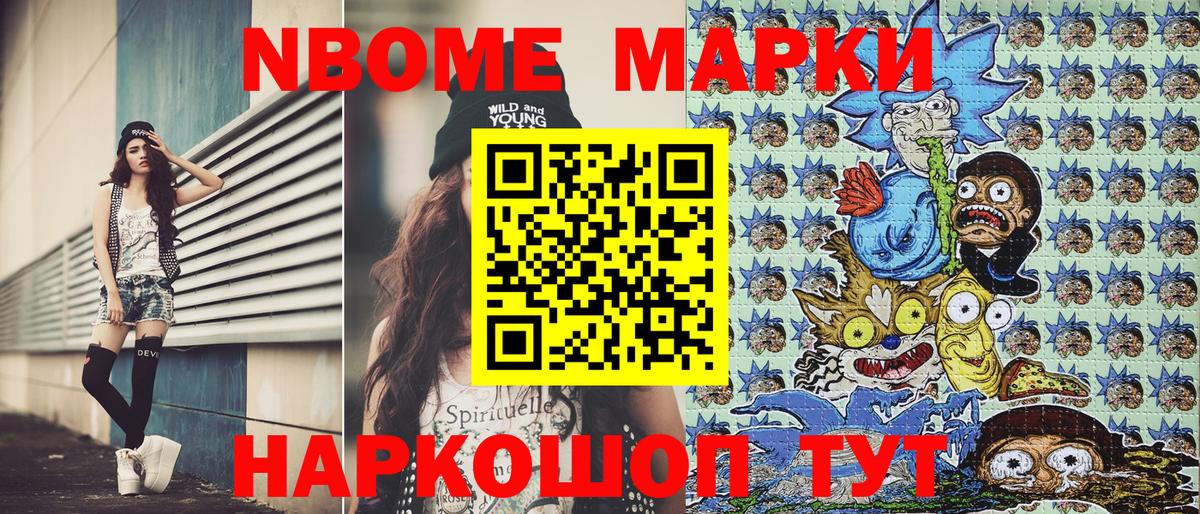 Марки N-bome  Качканар  Марки N-bome 1,8мг  Марки N-bome 1,8мг 