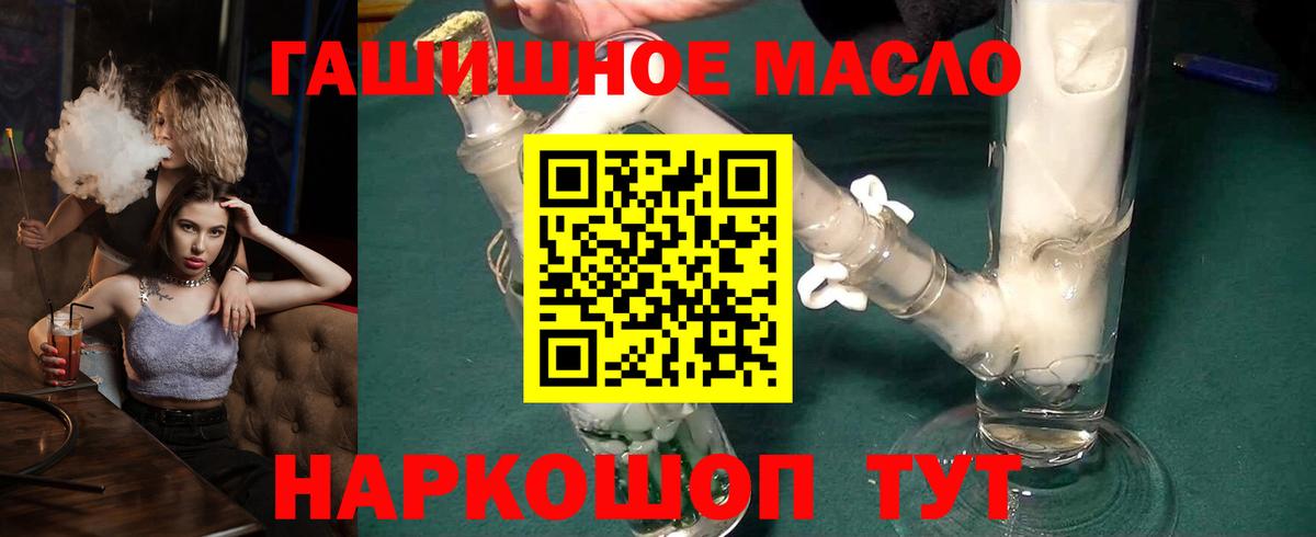 Дистиллят ТГК THC oil Качканар