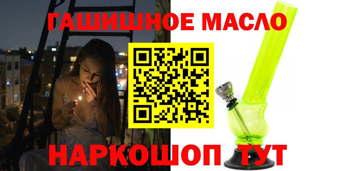 Качканар  ТГК жижа  ТГК гашишное масло  Вход с VPN 