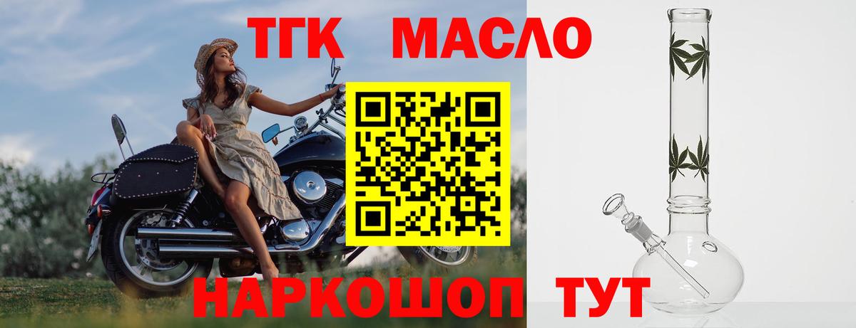 ТГК вейп  Качканар 